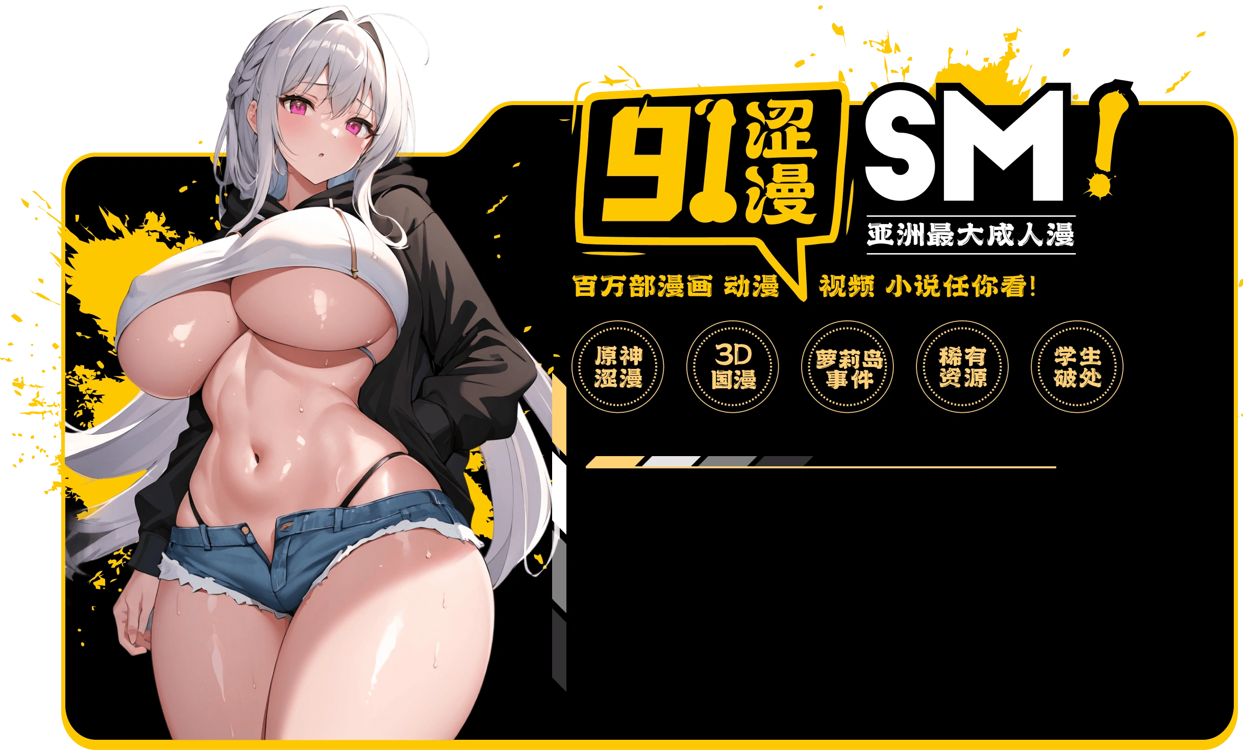 91涩漫